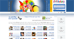 Desktop Screenshot of birthday.co.il